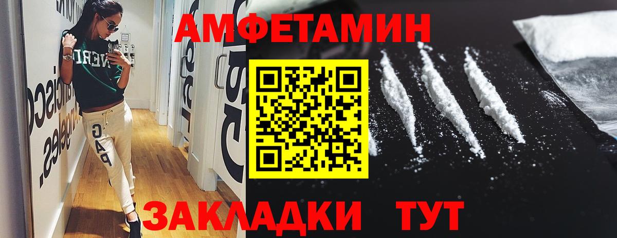Amphetamine 97%  Вход с VPN  АМФ  АМФЕТАМИН  Кандалакша 