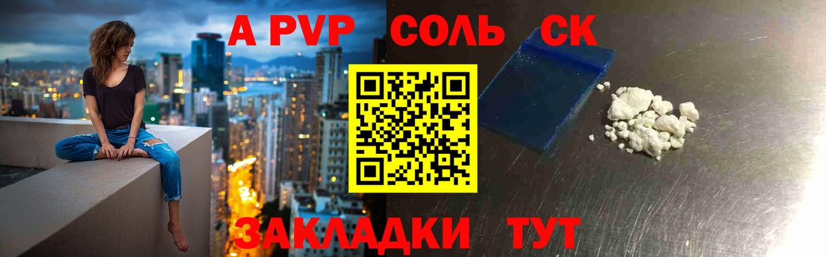 A-PVP мука  APVP Crystall  Alfa_PVP кристаллы  Кандалакша  Вход с VPN 