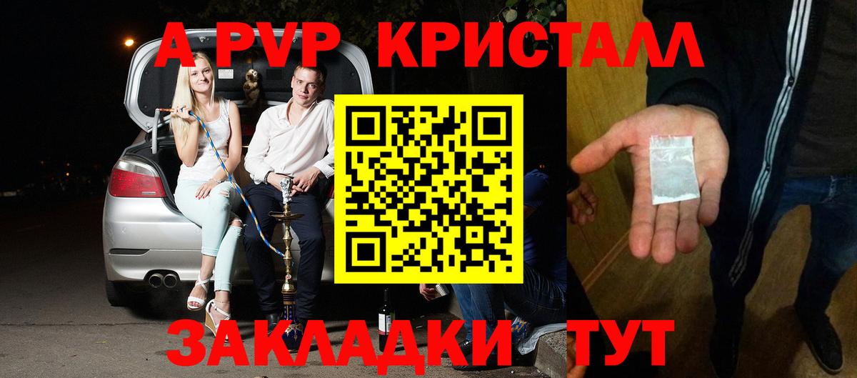 APVP крисы CK Кандалакша