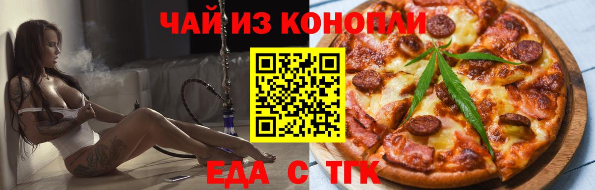 Кандалакша  Печенье с ТГК конопля  Вход с VPN 
