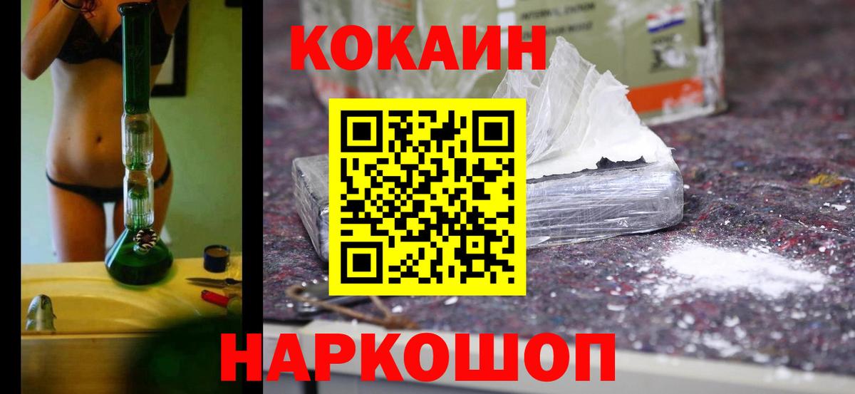 Кокаин Эквадор  Кокаин 99%  Вход с VPN  наркошоп  Кандалакша 