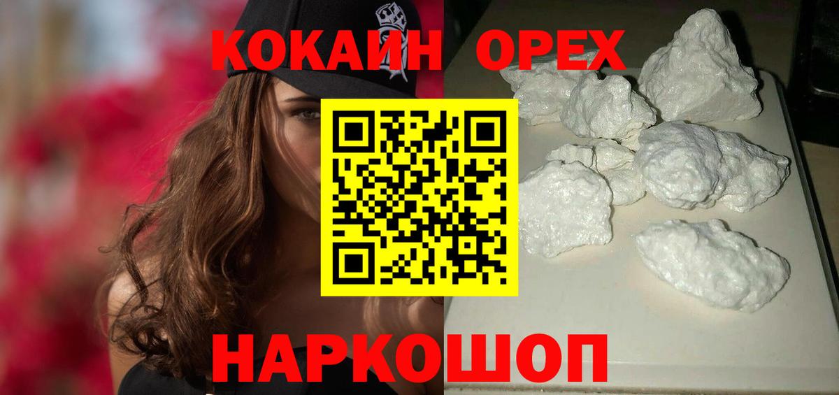 КОКАИН VHQ Кандалакша