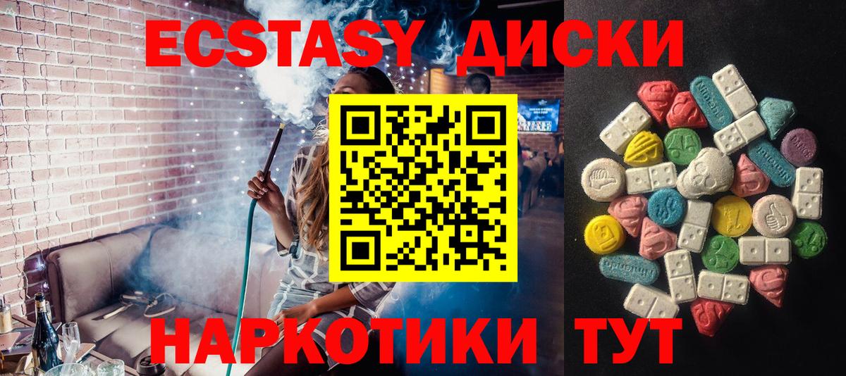 ЭКСТАЗИ VHQ  ЭКСТАЗИ  Вход с VPN  Кандалакша  Экстази Дубай 