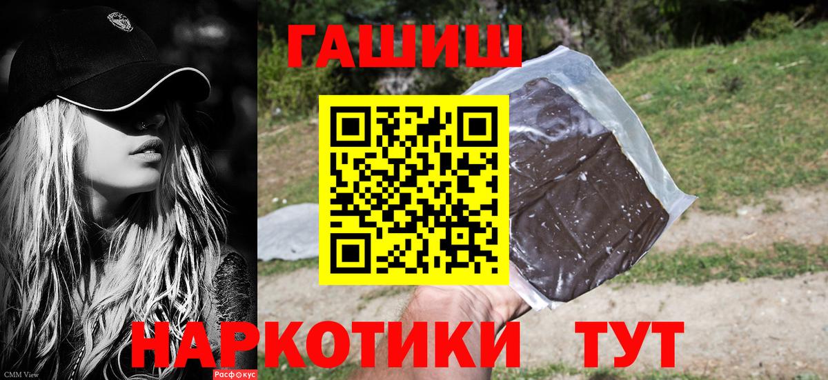 Кандалакша  ГАШИШ индика сатива  ГАШИШ  Вход с VPN 