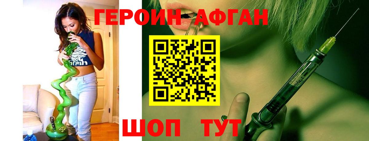 Героин гречка Кандалакша
