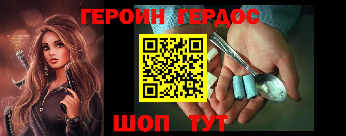 ГЕРОИН VHQ  Вход с VPN  Героин  Кандалакша 