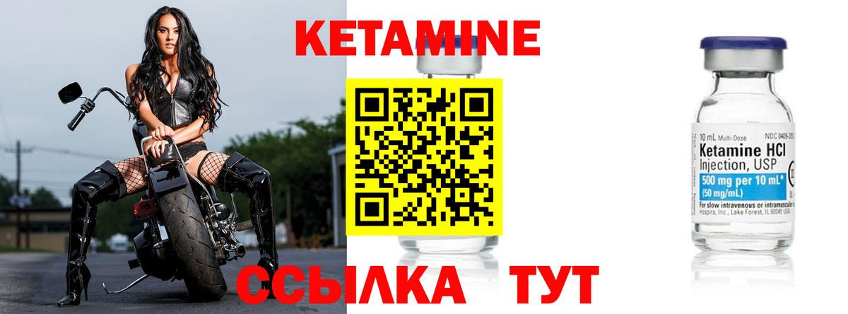 Кандалакша  Кетамин VHQ  КЕТАМИН ketamine  Вход с VPN 
