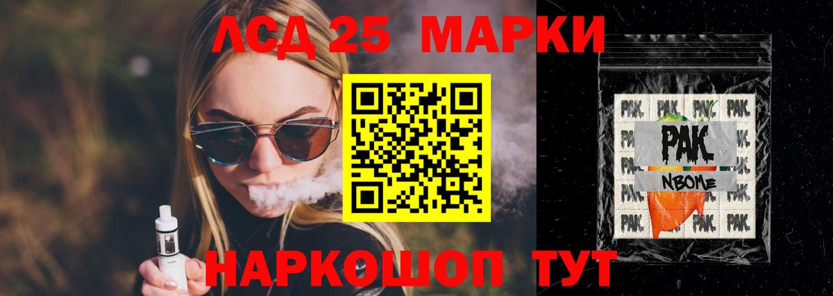 ЛСД экстази кислота  Вход с VPN  ЛСД экстази  Лсд 25 экстази ecstasy  Кандалакша 