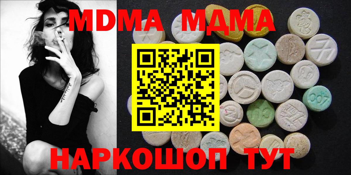 МДМА crystal Кандалакша