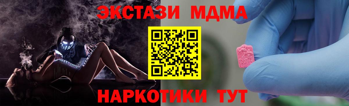 MDMA crystal  МДМА молли  Кандалакша  Вход с VPN 