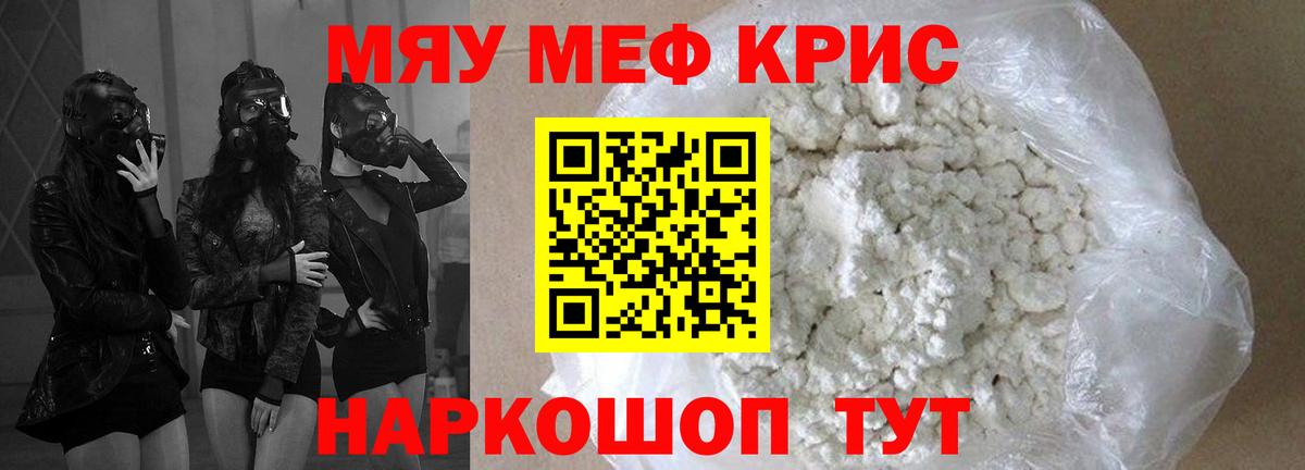 Кандалакша  МЕФ VHQ  Мефедрон  МЯУ-МЯУ мяу мяу  Вход с VPN 