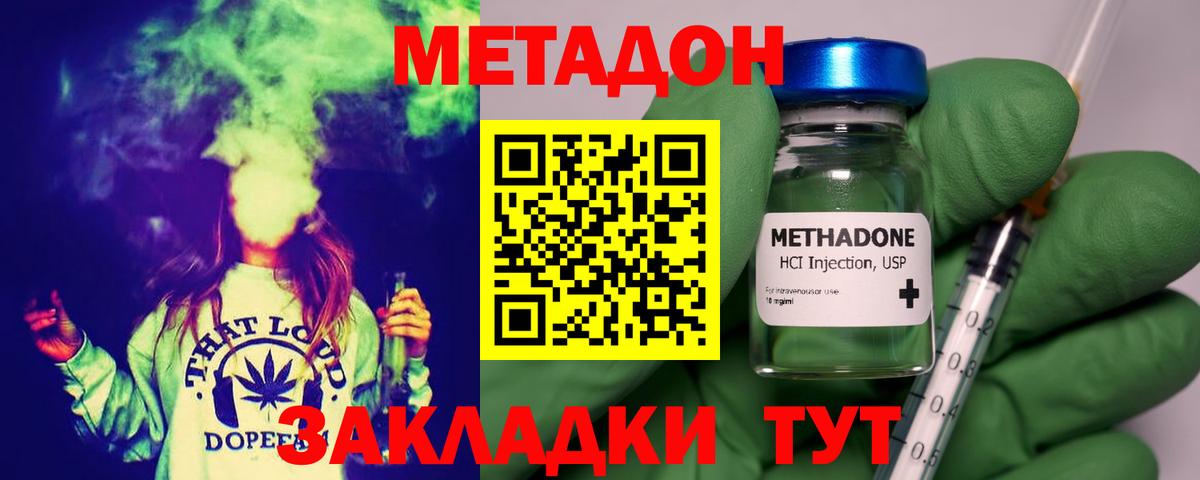 Кандалакша  Метадон VHQ  Метадон кристалл  Вход с VPN 