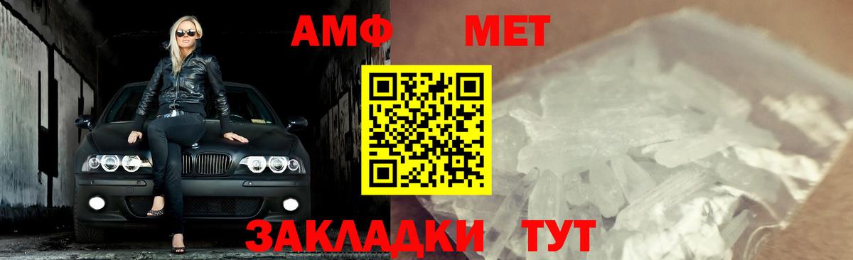 Кандалакша  Метамфетамин винт  Вход с VPN 