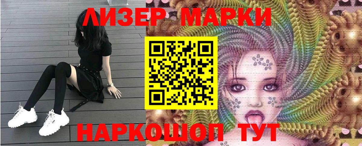 Марки 25I-NBOMe  Вход с VPN  Кандалакша  Марки N-bome 1,5мг 