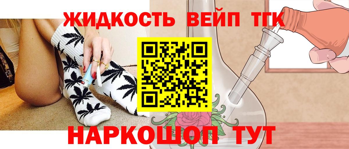 ТГК концентрат Кандалакша